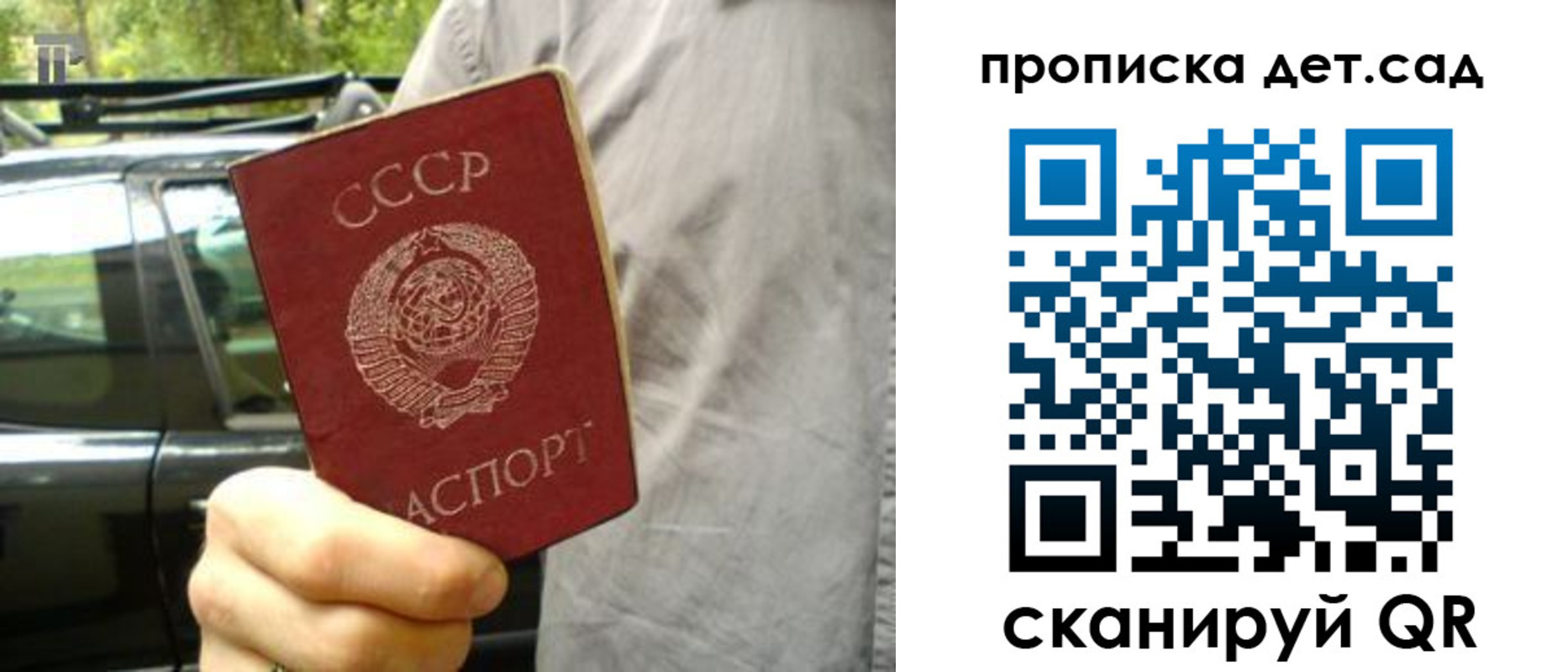 прописка регистрация в Верхнем Уфалее