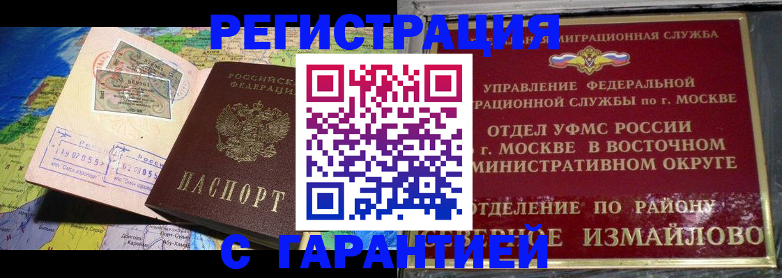 прописка штамп в Верхнем Уфалее
