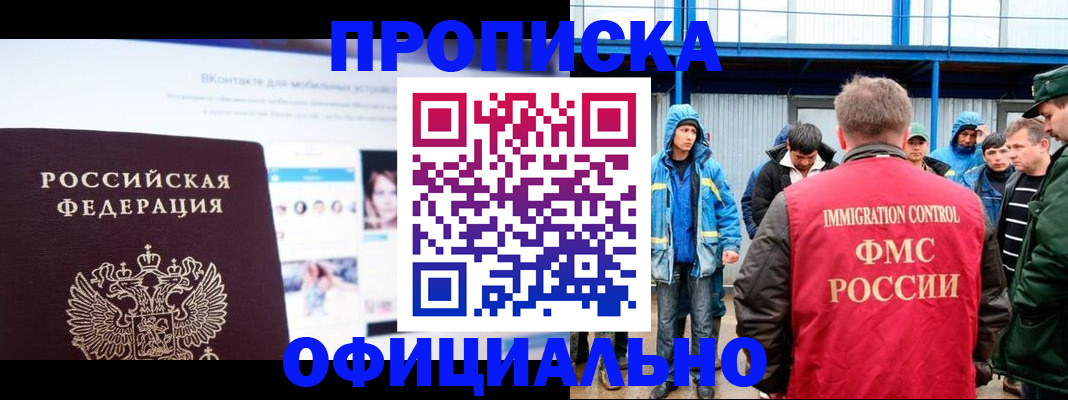 прописка для военкомата в Верхнем Уфалее