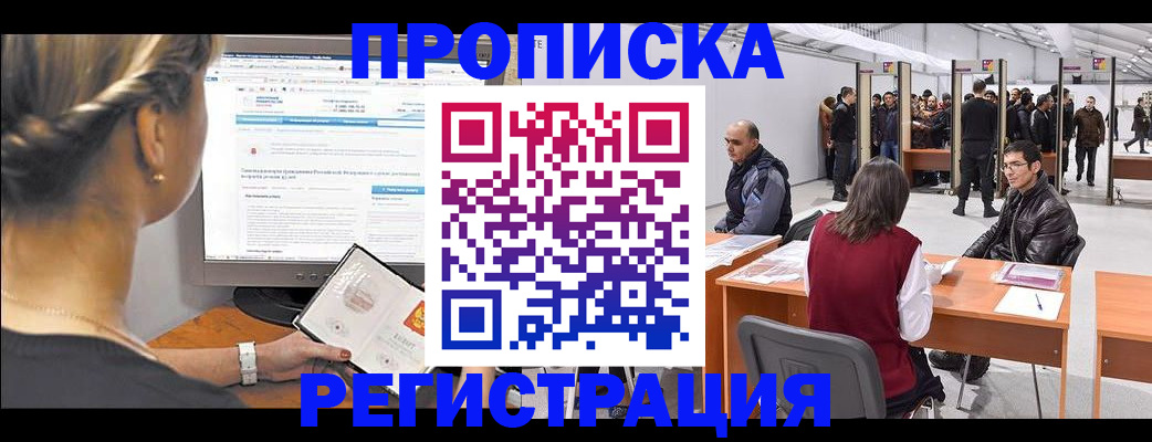 временная регистрация поиск в Верхнем Уфалее