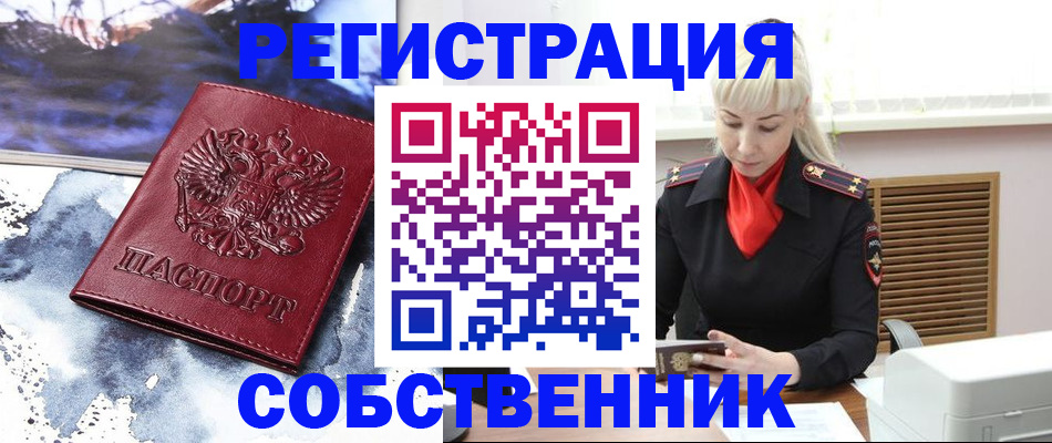 временная регистрация госуслуги в Верхнем Уфалее