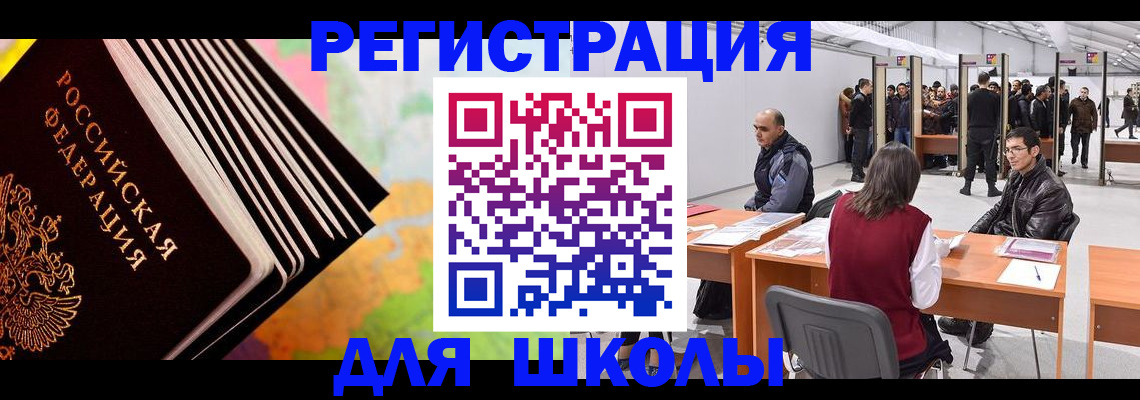 временная регистрация гарантия в Верхнем Уфалее