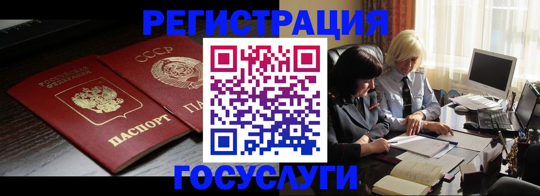 регистрация в Верхнем Уфалее