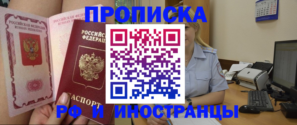 прописка для работы в Верхнем Уфалее