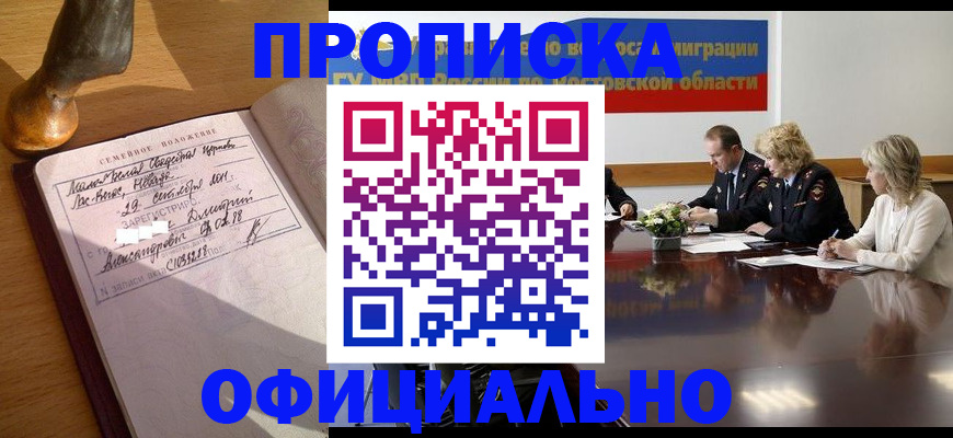 временная регистрация в Верхнем Уфалее