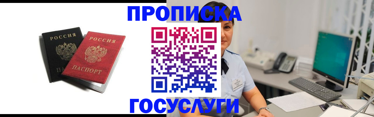 временная регистрация поиск в Верхнем Уфалее