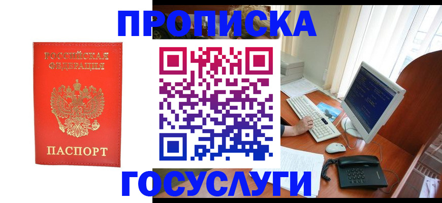 временная регистрация в Верхнем Уфалее