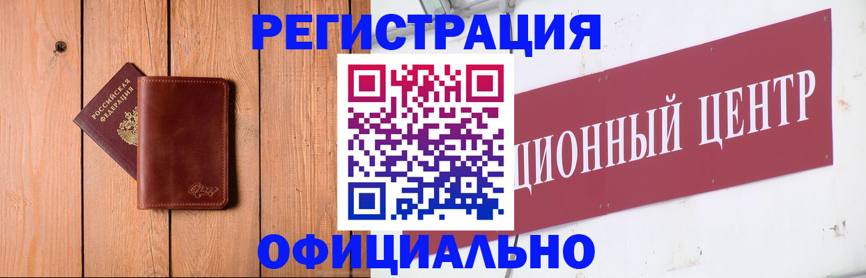 прописка для работы в Верхнем Уфалее
